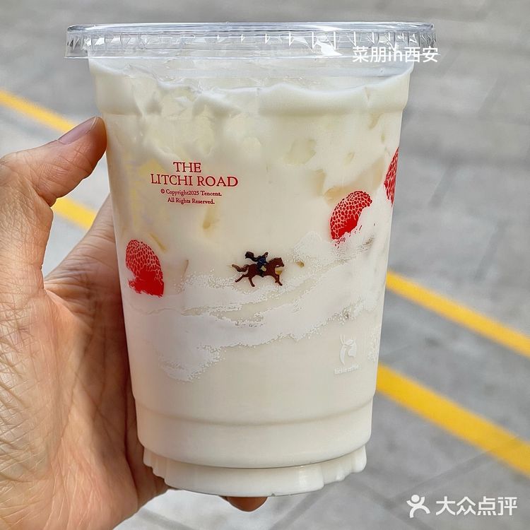 长安的荔枝‼️谁能拒绝奶fufu的荔枝冰饮呢