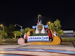 -上海玛雅海滩水公园