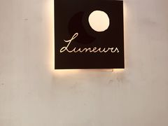 -Luneurs(幸福里店)