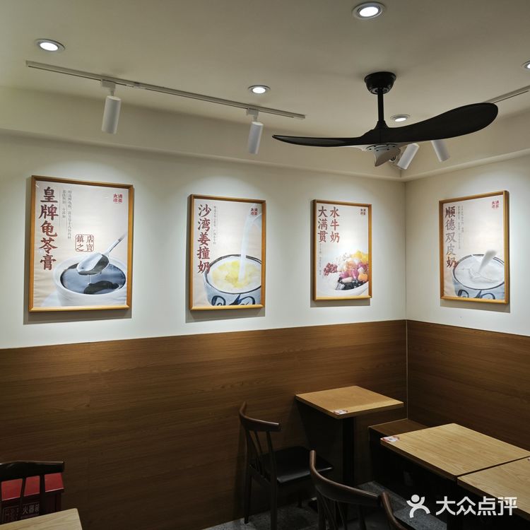 太清凉茶糖水探店