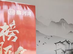 -蘇河湾·新鲁菜·泰山宴(宝龙店)