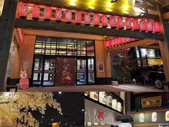 -大江户·温泉洗浴(浑南店)