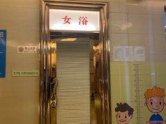 -东方之珠洗浴休闲广场(和平店)