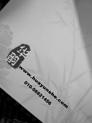 -华韵京剧摄影(洋桥角门东店)