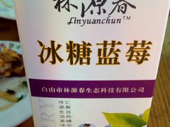 -山妹子铁锅炖