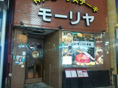 -神户牛排餐厅MOURIYA(总店)