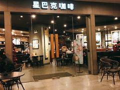 门面-星巴克臻选(苏州苏信店)
