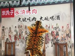 大堂-炭虎子水浒烤肉(梦时代店)