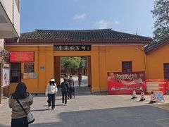 -李宗仁官邸