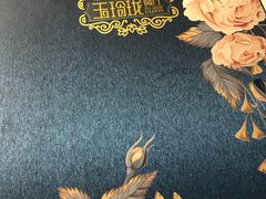 -玉玲珑(陆家嘴店)