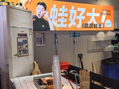 -蛙老爹·蜀香美蛙鱼头(王家湾店)
