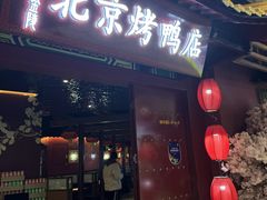 -万达广场(芜湖镜湖店)
