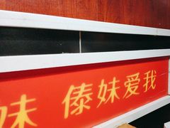 -傣妹火锅(荔湾广场店)