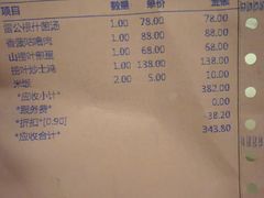 -七仙岭君澜度假酒店·桃源小馆中餐厅
