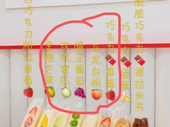 -Fruwich果明治(西单更新场店)