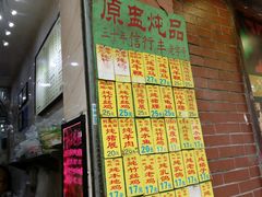 菜单-信行丰炖品皇店(光孝路店)