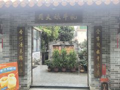 -周大娘牛乳(旧寨古村总店)