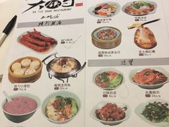 菜单-大铁勺新津菜(东丽阳光新业广场店)