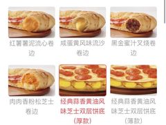 -达美乐比萨(武定店)