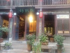 -香满楼(临安路店)