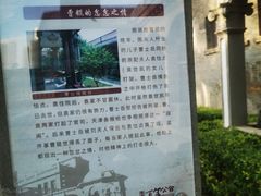 -卫鼎轩·曹公馆(鼓楼店)