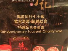 -镛记酒家