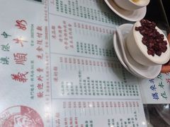 -义顺牛奶公司(新马路老店)