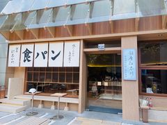 -银座仁志川·生吐司专门店(香港广场店)