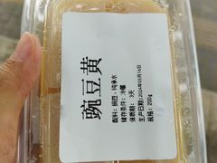 -年记·兴顺斋 牛街清真熟食小吃店