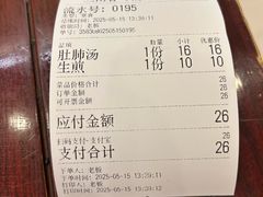 -三两春(浦三路店)