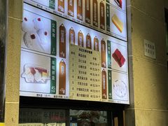 -清真·白记年糕(牛街北口店)