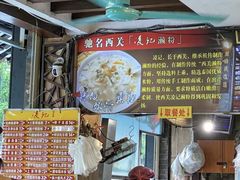 -凌记(泮塘路店)