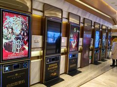 -英皇电影城(英皇集团中心IMAX店)