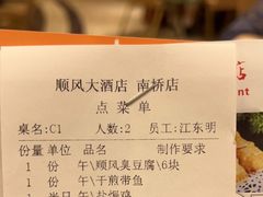 -金时代顺风大酒店(南桥百联店)