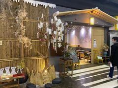 -扫雪煮茶(西村店)