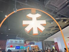 -UH祐禾(上海五角场万达店)