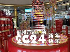 -宁波鄞州万达广场
