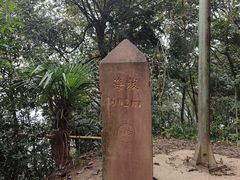 -凤栖山
