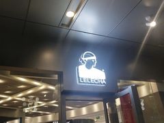 门面-LELECHA乐乐茶(新街口大洋店)