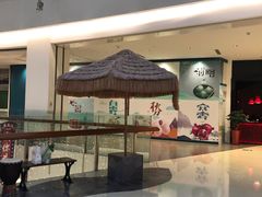 -五缘湾悦都汇购物中心