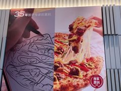 -必胜客(中山店)