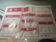 菜单-拈一筷子·宜宾江湖菜(总店)