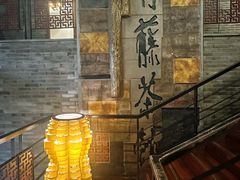 -青藤茶馆(南山路店)