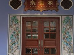-海口骑楼老街历史文化街区