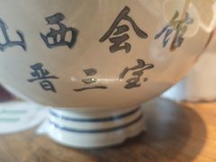 -山西会馆晋三宝·太原菜(五一广场店)