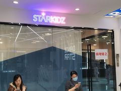 -星舞宝贝少儿舞蹈艺术(天山西路店)