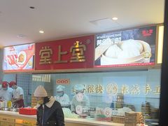 -堂上堂(益民街店)