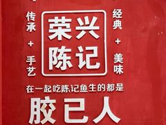 -官塘陈记鱼生·潮汕砂锅粥·牛肉火锅(潮枫路总店)