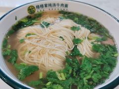 -格格家·兰州纯汤牛肉面(青龙寺店)