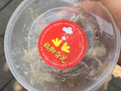 -鸡脚旮旯平江路店